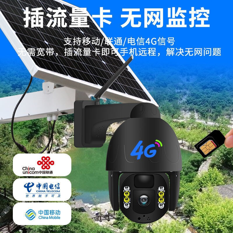 古汀360华为智选通用太阳能4G监控摄像头 户外智能守护全景新体验